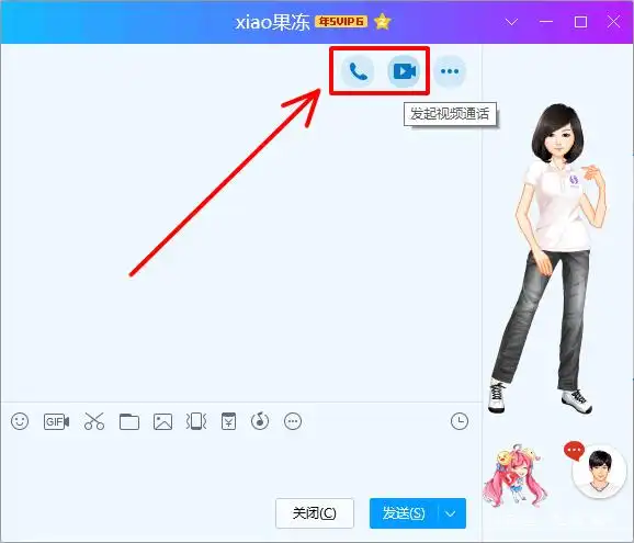 教你QQ视频聊天时怎么录制双方的声音(图4)