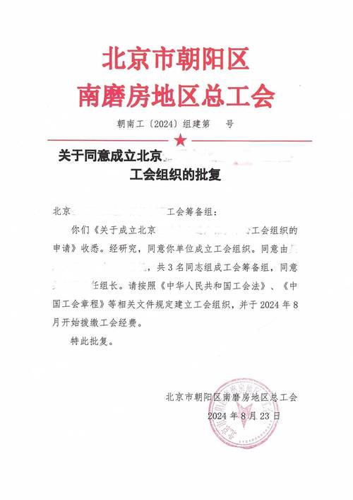 贵州省工会条例（现行版本全文）(图1)
