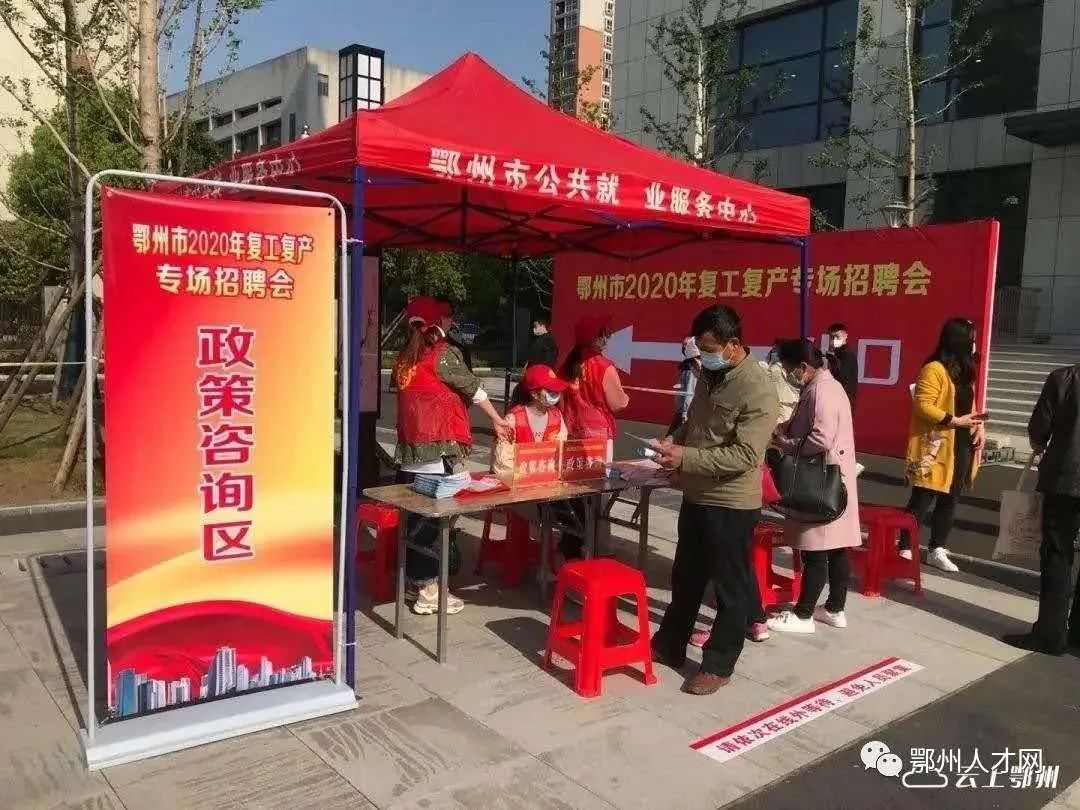 5月28日（明天）鄂州举办招聘会，欢迎参加！(图3)