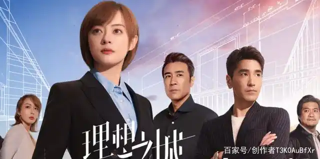 《理想之城》苏筱：如何逆袭职场，从菜鸟变精英(图1)