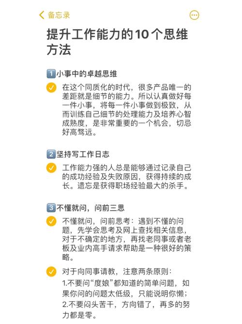 工作中需要哪些能力(图1)