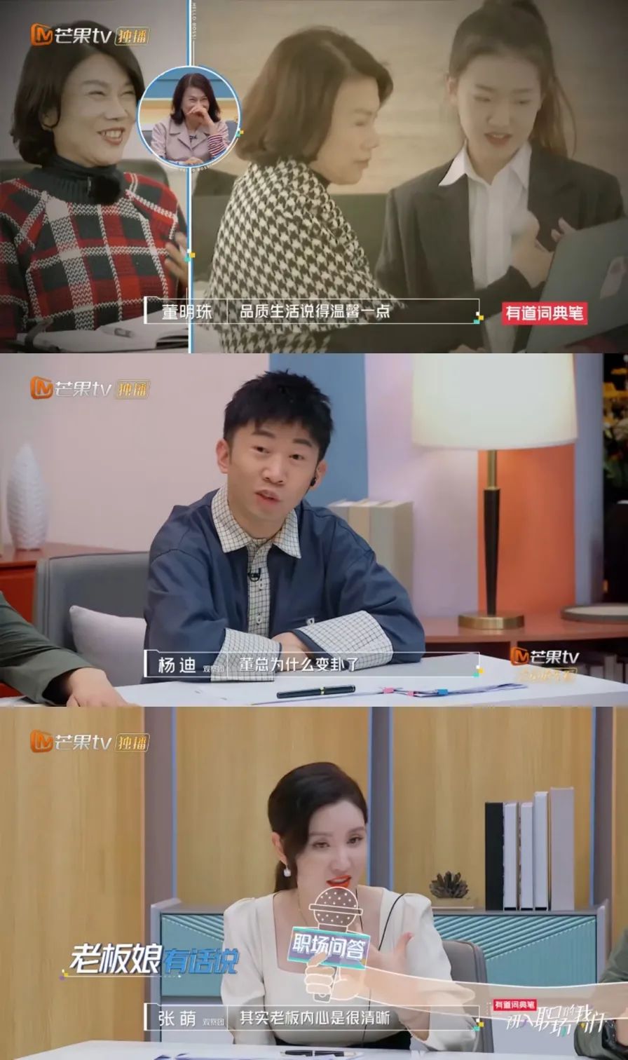 在职场进阶的刚需中，找到职场综艺的全新“表达式” | 《初入职场的我们》(图9)