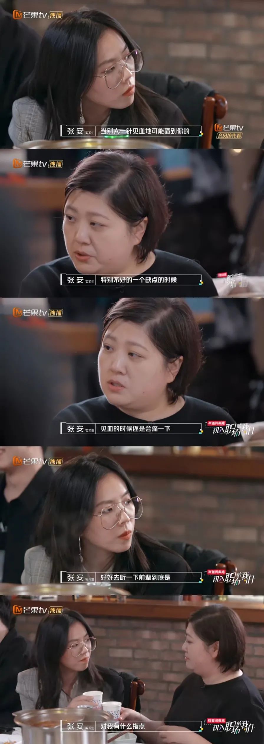 在职场进阶的刚需中，找到职场综艺的全新“表达式” | 《初入职场的我们》(图12)