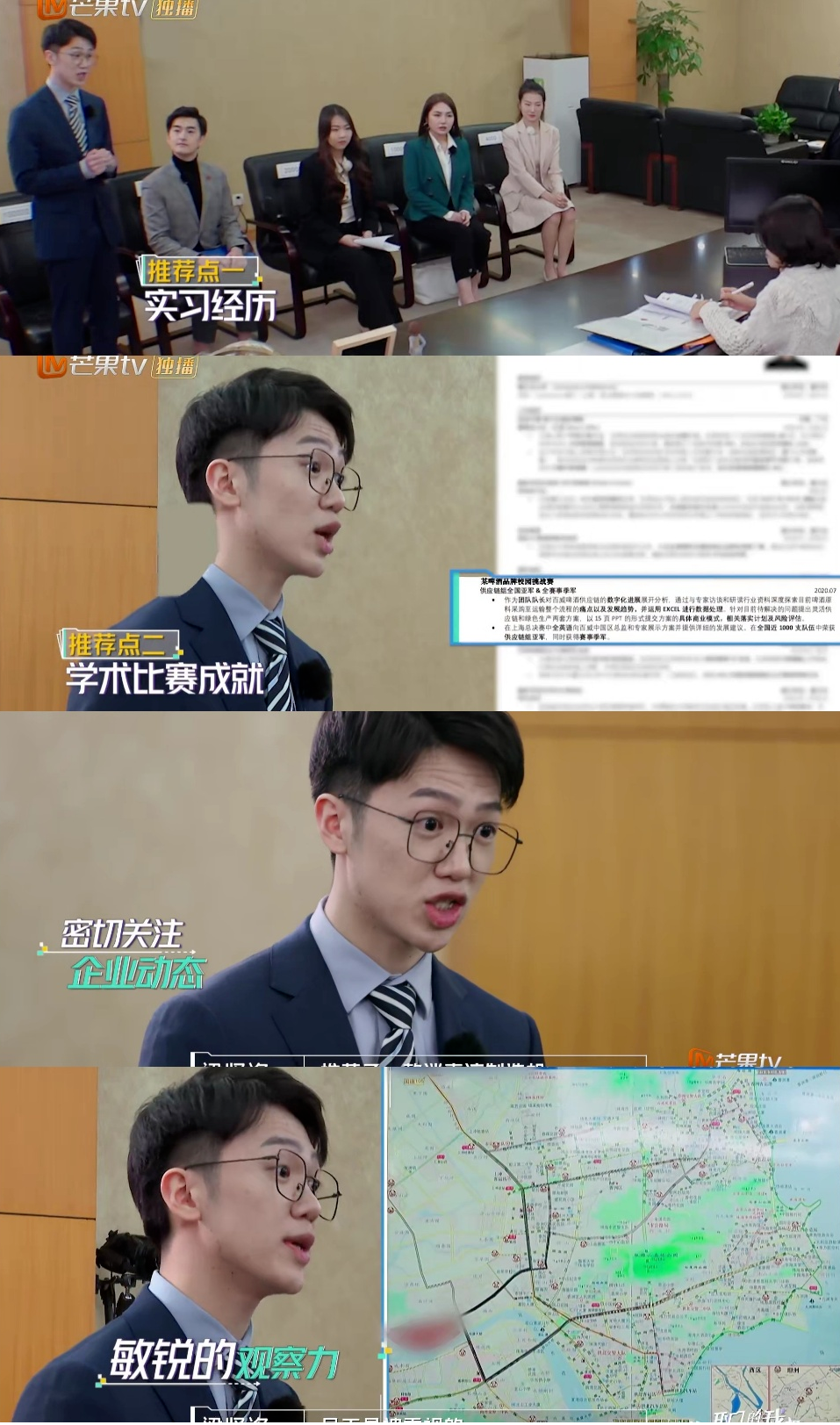在职场进阶的刚需中，找到职场综艺的全新“表达式” | 《初入职场的我们》(图5)
