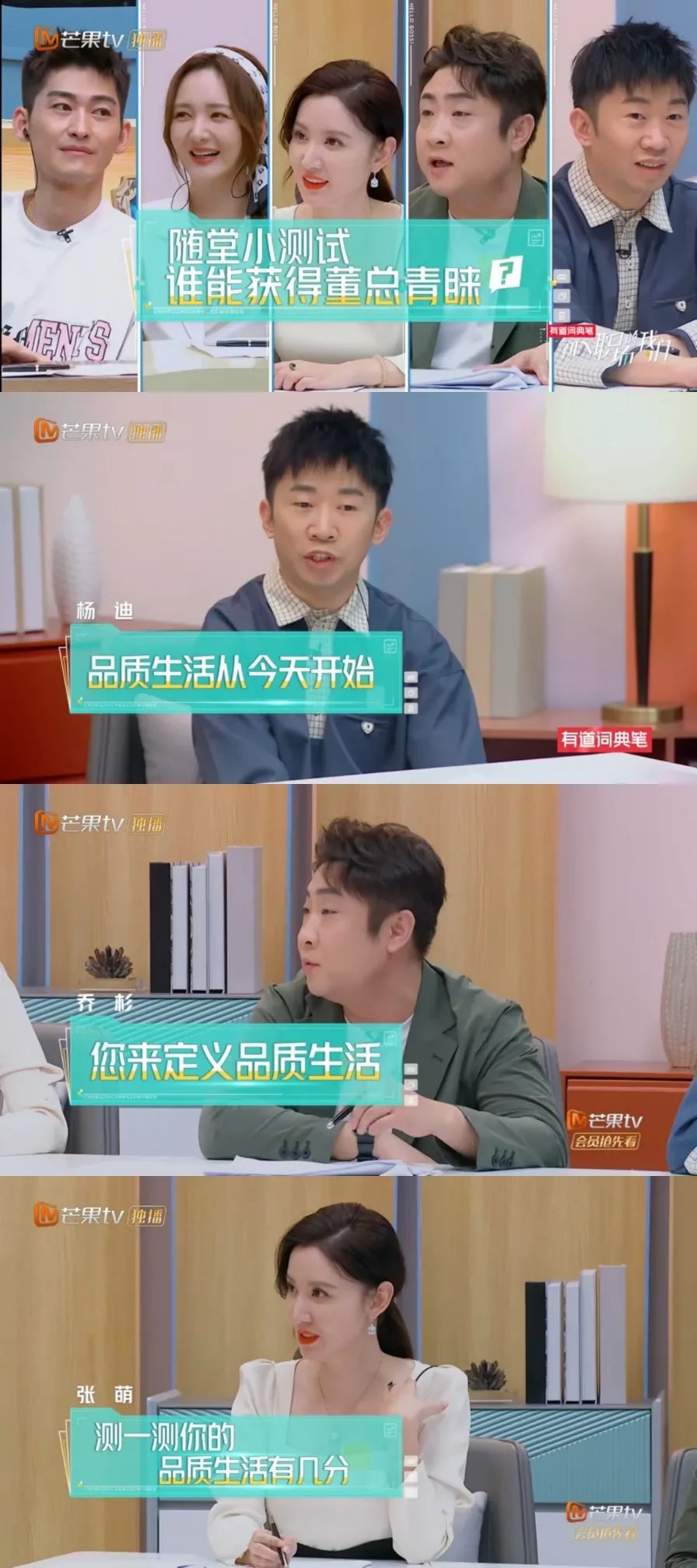 在职场进阶的刚需中，找到职场综艺的全新“表达式” | 《初入职场的我们》(图6)