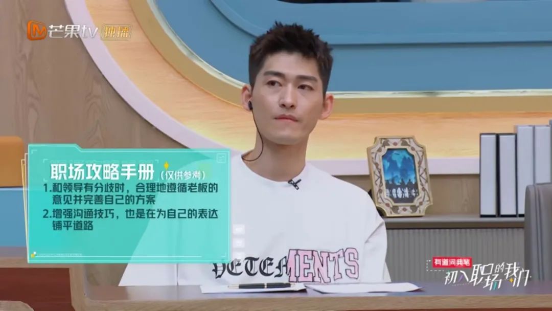 在职场进阶的刚需中，找到职场综艺的全新“表达式” | 《初入职场的我们》(图8)