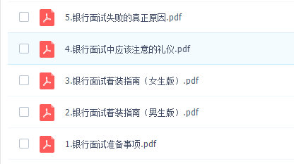 更新中 | 这15家银行2021校招面试通知来啦(图4)