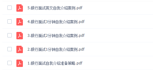 更新中 | 这15家银行2021校招面试通知来啦(图5)