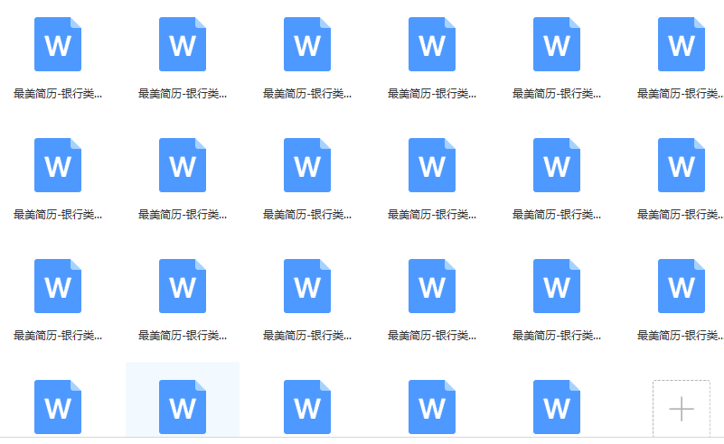 更新中 | 这15家银行2021校招面试通知来啦(图6)