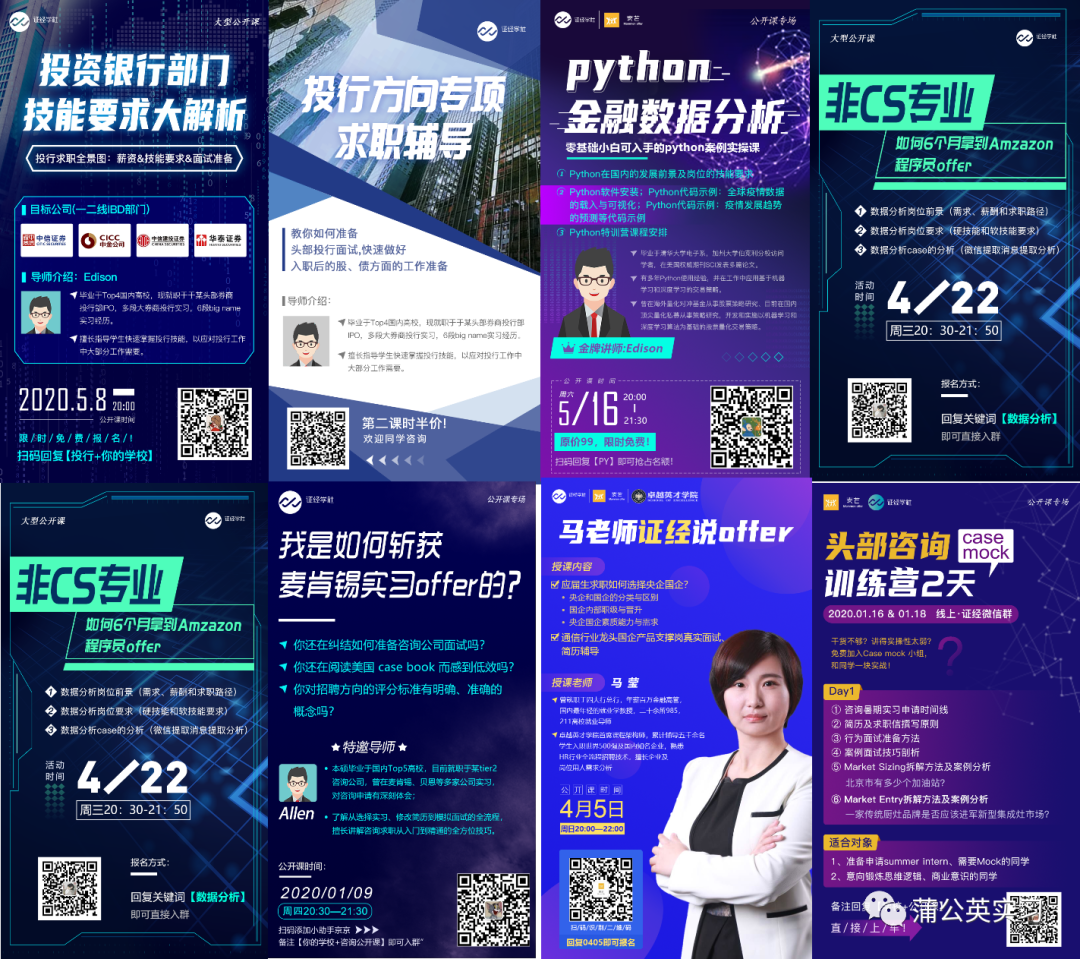 更新中 | 这15家银行2021校招面试通知来啦(图7)