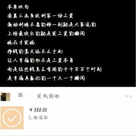 打工新鲜事儿｜职场新人领到**笔工资啦，该怎么花？怎么纳税？(图3)