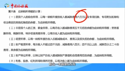 打工新鲜事儿｜职场新人领到**笔工资啦，该怎么花？怎么纳税？(图4)