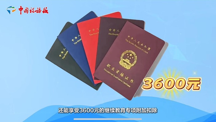 打工新鲜事儿｜职场新人领到**笔工资啦，该怎么花？怎么纳税？(图6)