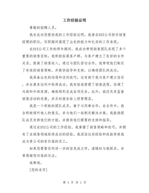 工作经验满三年怎么提供证明(图1)