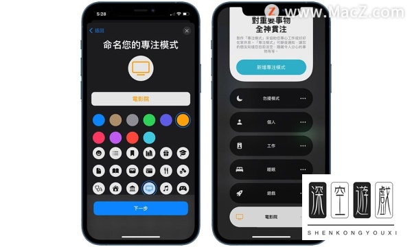 forest怎么开启深度专注模式(图1)
