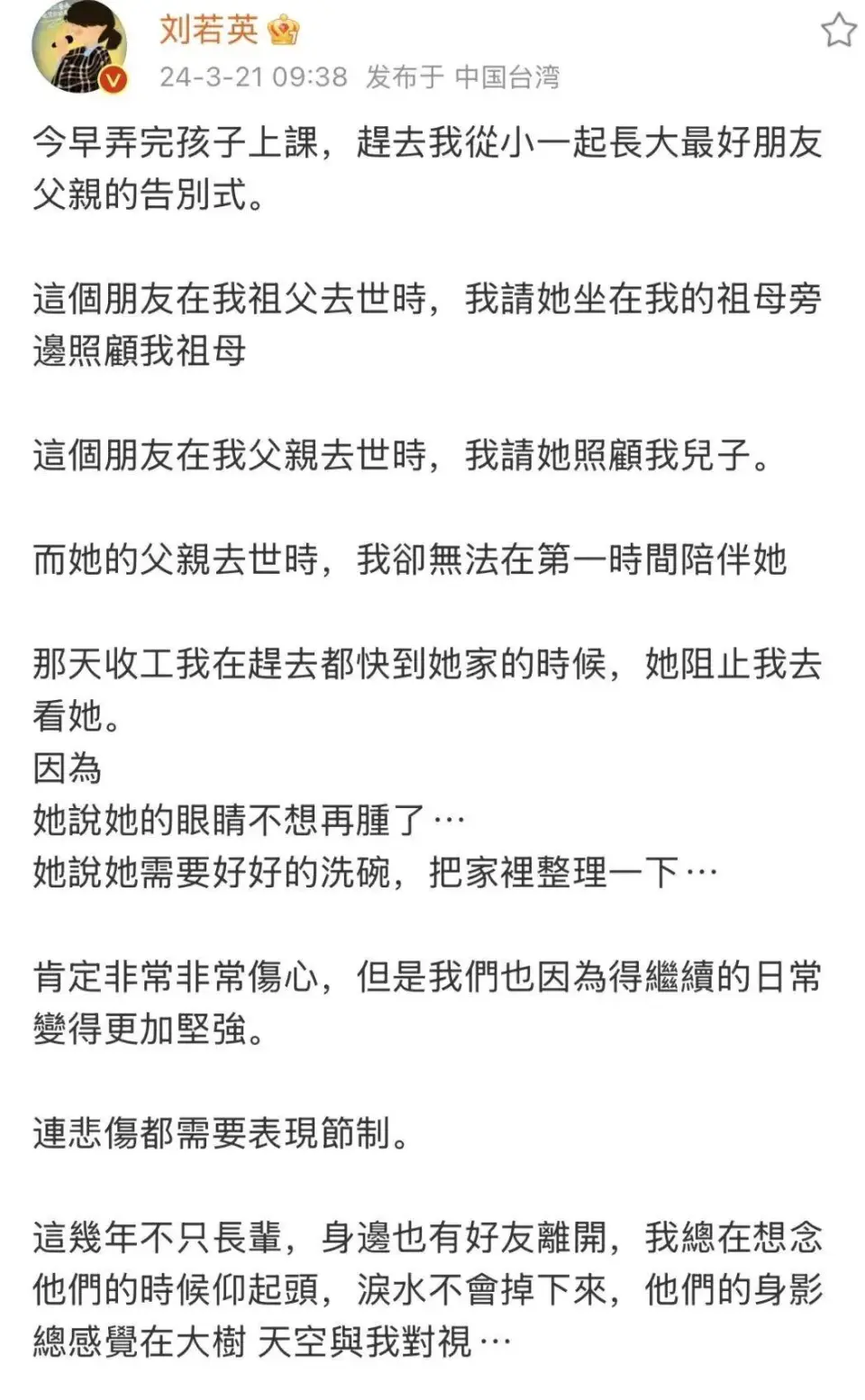 婚后分房睡，坦言已衰老，她还好吗？(图14)