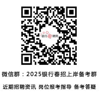 2025年中国工商银行春季校园招聘岗位信息（参考）(图1)