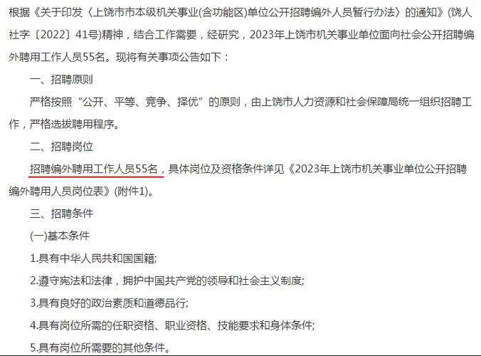 江西省上饶市事业单位2025年统一公开招聘340名工作人员公告(图1)