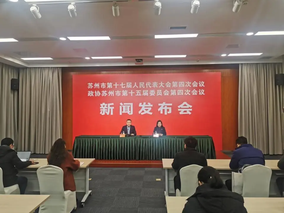 2025年苏州市两会即将召开，会议议程正式发布(图1)