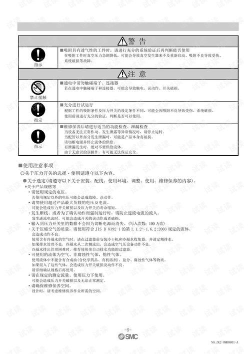 【SMC Zk2真空发生器**指南】：专家解读与操作秘籍(图1)