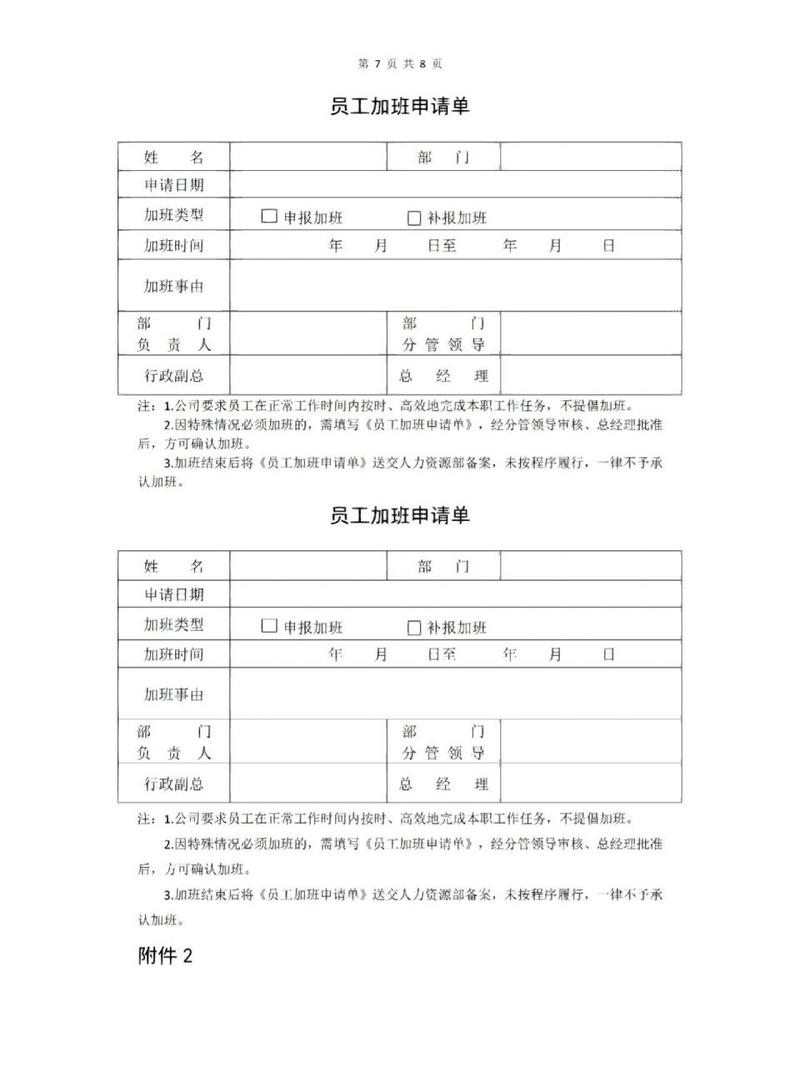 何种情况下加班可以申请加班费？(图1)