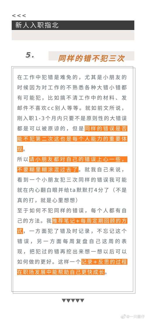 超八成受访职场新人坦言经历过入职尴尬期(图1)