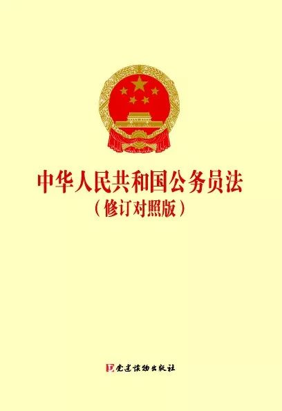 重磅：《党政领导干部选拔任用工作条例》及相关辅导读物由我社出版(图4)