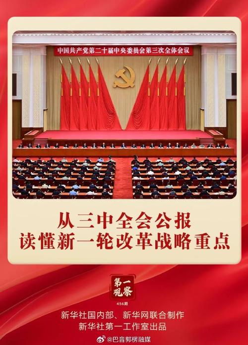 全面提高干部现代化建设能力（权威访谈·学习贯彻党的二十届三中全会精神）(图1)
