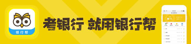 2019浦发银行校园招聘面试通过率有多少？(图1)