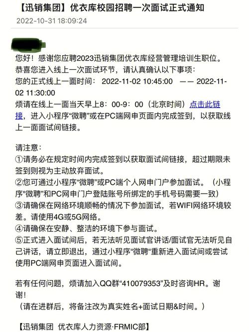 优衣库导购员面试经验(共240条)(图1)