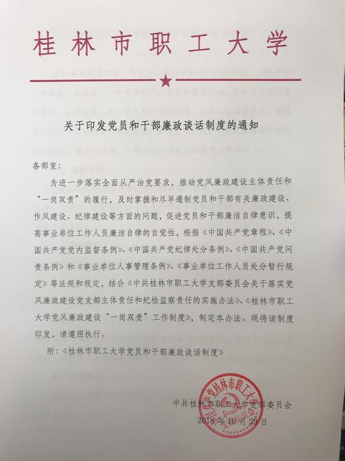 灵璧县人民政府关于印发灵璧县人民政府工作规则的通知(图1)