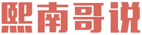 面试必备话术和技巧！这些‘套路问题’你能巧妙的回答吗？(图28)