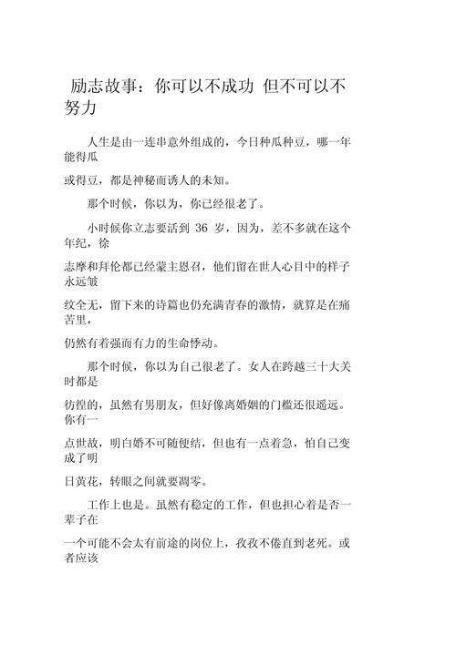 职场励志感悟文章(图1)