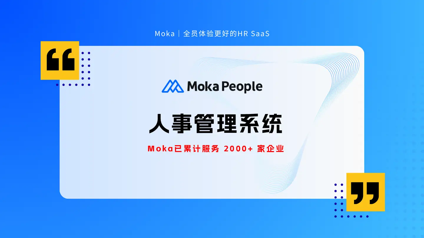 以校招社招系统为弦，弹奏企业人才共鸣曲(图1)