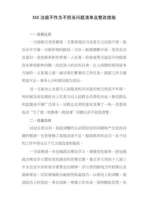 论基层法官因心理压力产生职业倦怠问题及建议(图1)