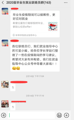 疫情防控期间 || 视频面试技巧(图3)