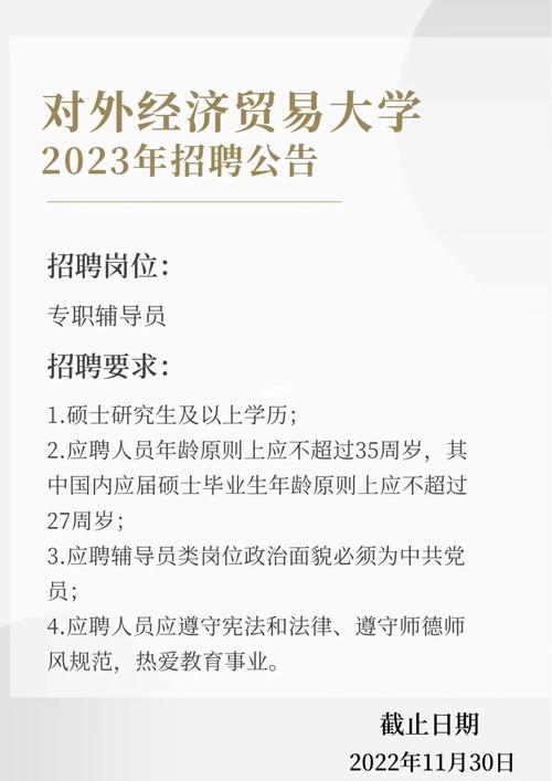 中南大学2023-2024学年专职辅导员招聘公告(图1)