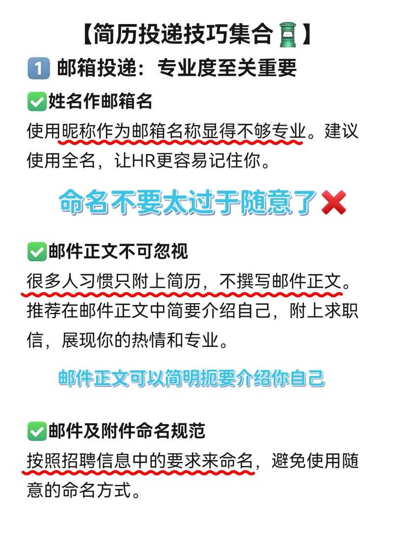 投简历的两个重要环节你要狠下功夫(图1)