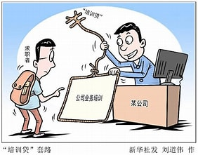 @高新实习生，这篇就业防诈骗指南请查收～(图10)