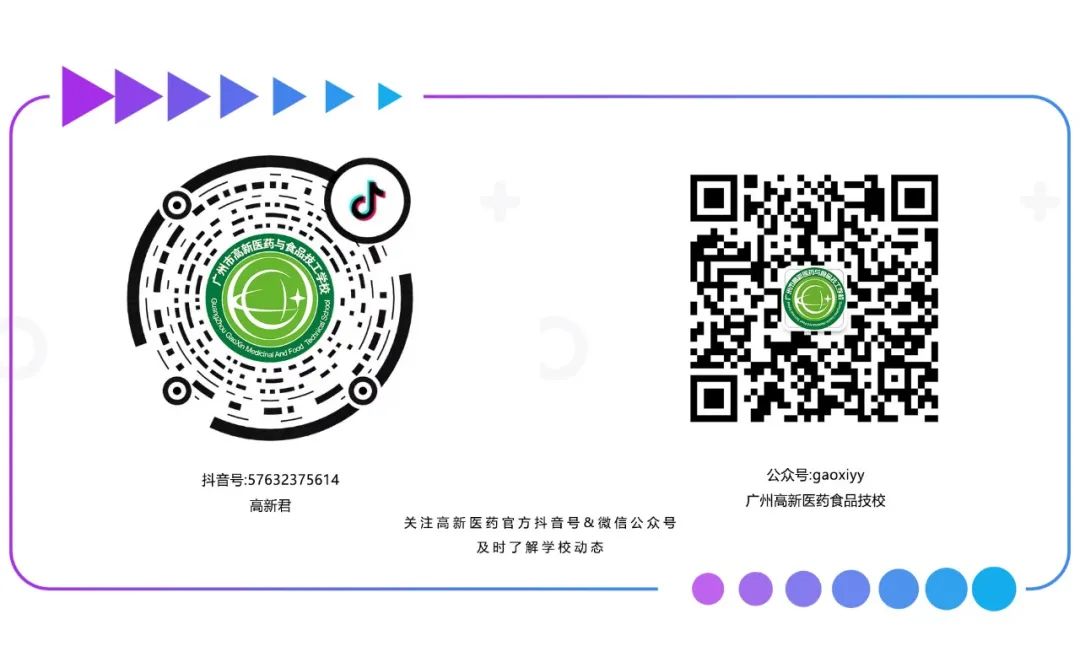 @高新实习生，这篇就业防诈骗指南请查收～(图21)