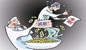 @高新实习生，这篇就业防诈骗指南请查收～(图7)
