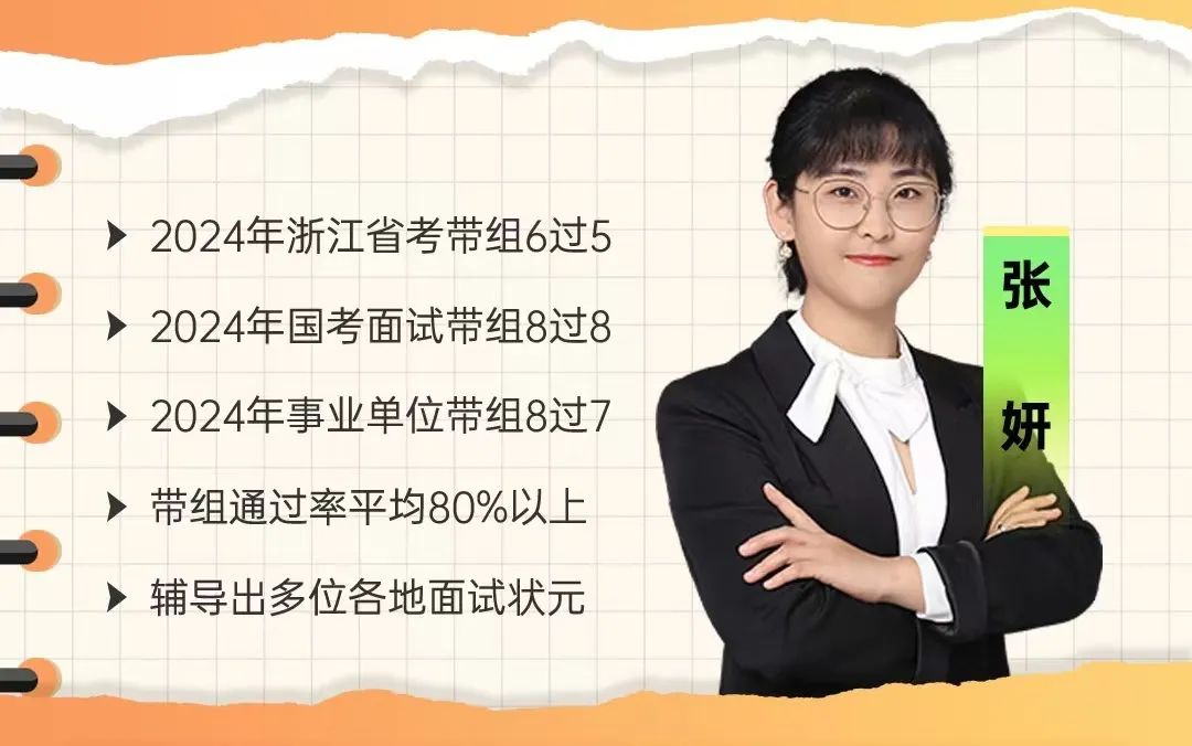 2025年浙江省考/国考面试线下体验营，免费学(图3)