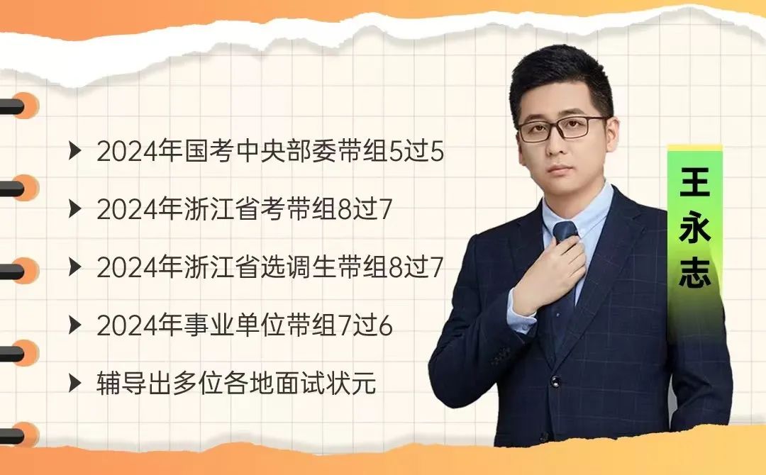 2025年浙江省考/国考面试线下体验营，免费学(图4)