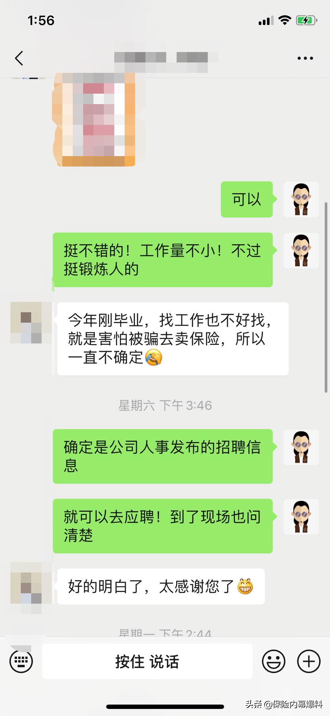 保险内幕爆料：保险公司为什么一直在招聘（“招韭菜”）(图3)