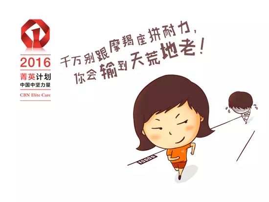 菁英说 | 一个典型摩羯女的职场故事(图2)