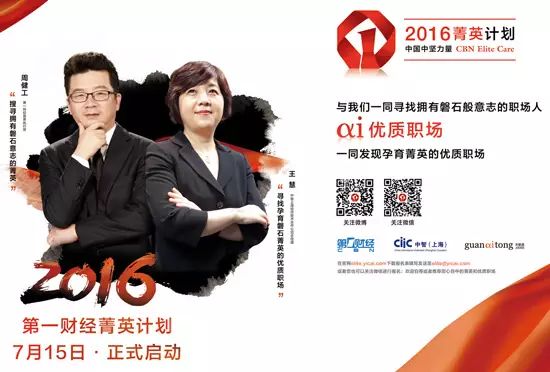 菁英说 | 一个典型摩羯女的职场故事(图4)