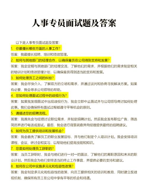 公司面试之后就没消息，问面试官让问人事，然后人事就直接催着让入职，是有坑吗(图1)