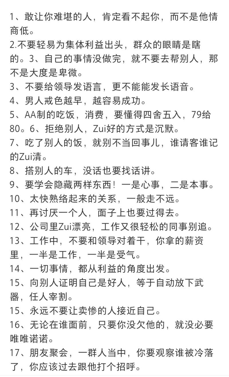 [人际心理][交往技巧]职场女性如何提升社交魅力_5897(图1)