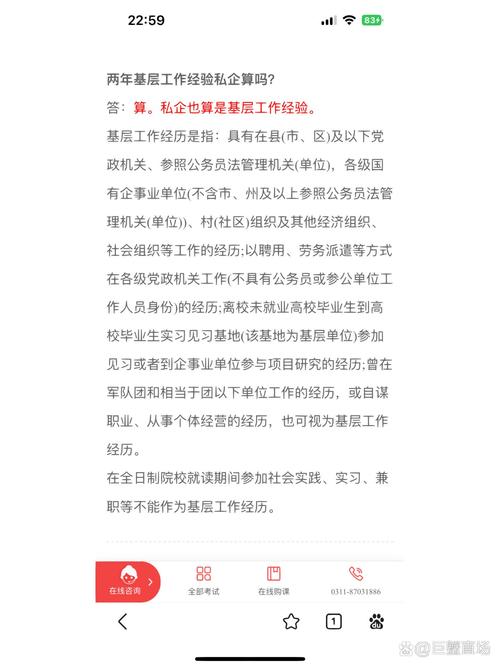 两年以上基层经验包括两年吗(图1)