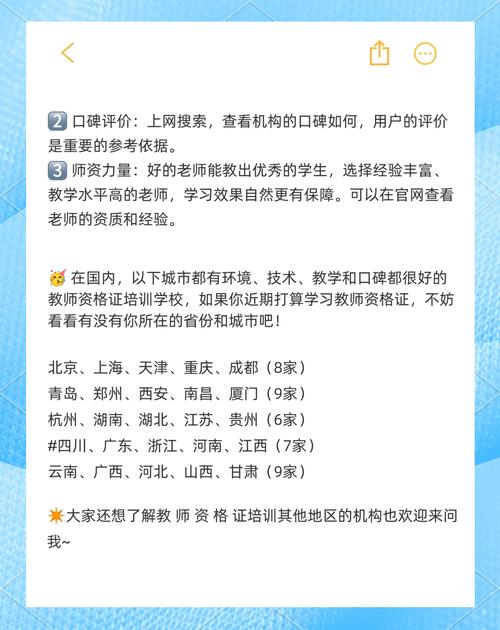 233网校教师资格面试培训有用吗(图1)